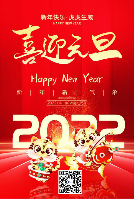 2020元旦創(chuàng  )佳模型