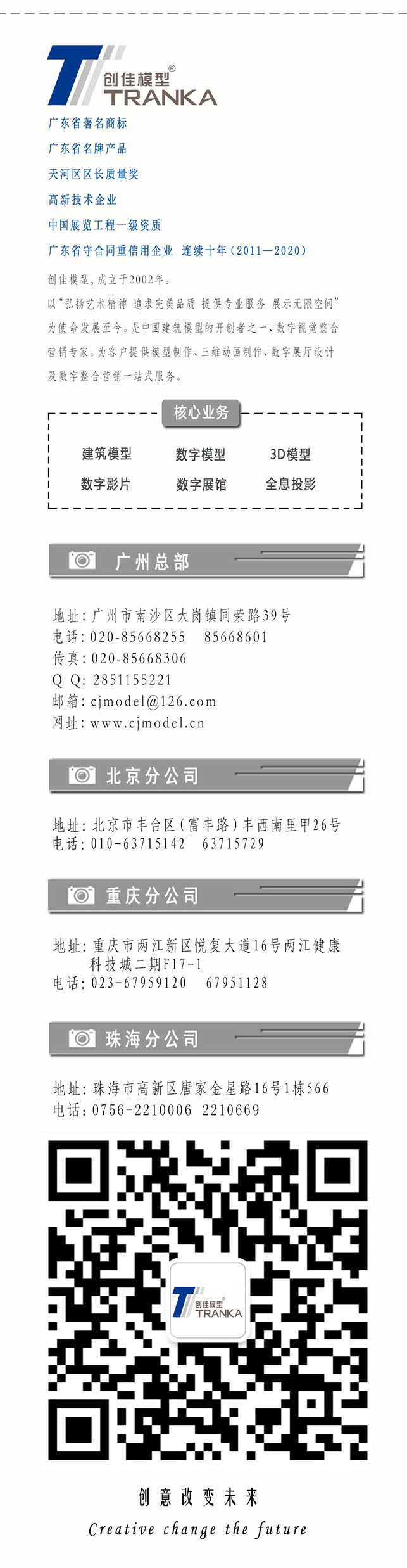 創(chuàng  )佳模型微信落款
