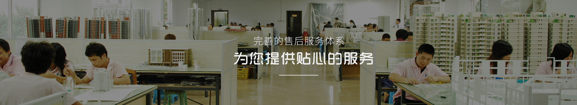 創(chuàng  )佳模型-為您提供最貼心的服務(wù)