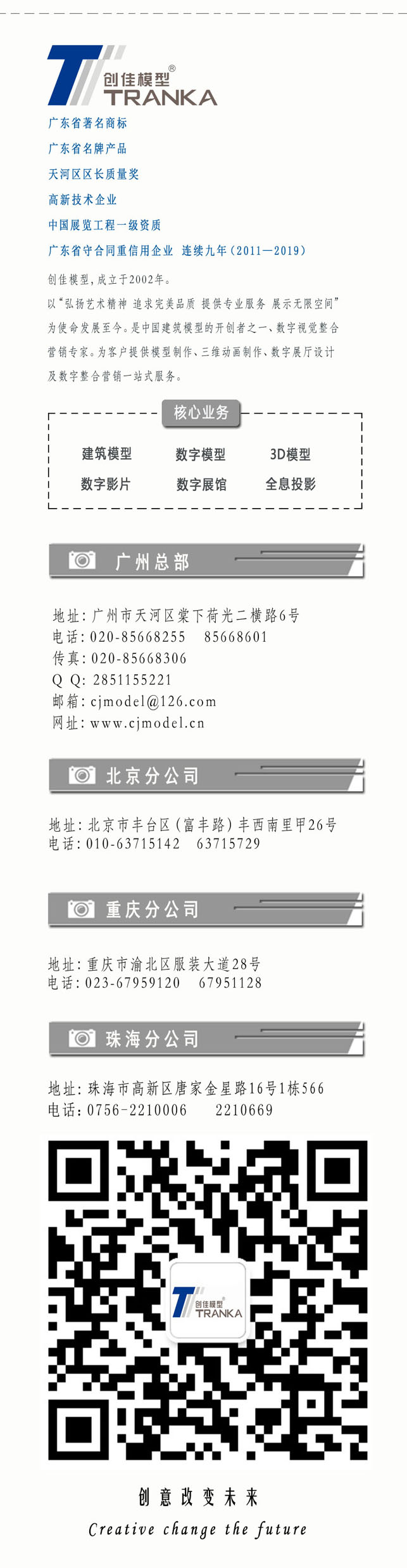 創(chuàng  )佳模型微信落款