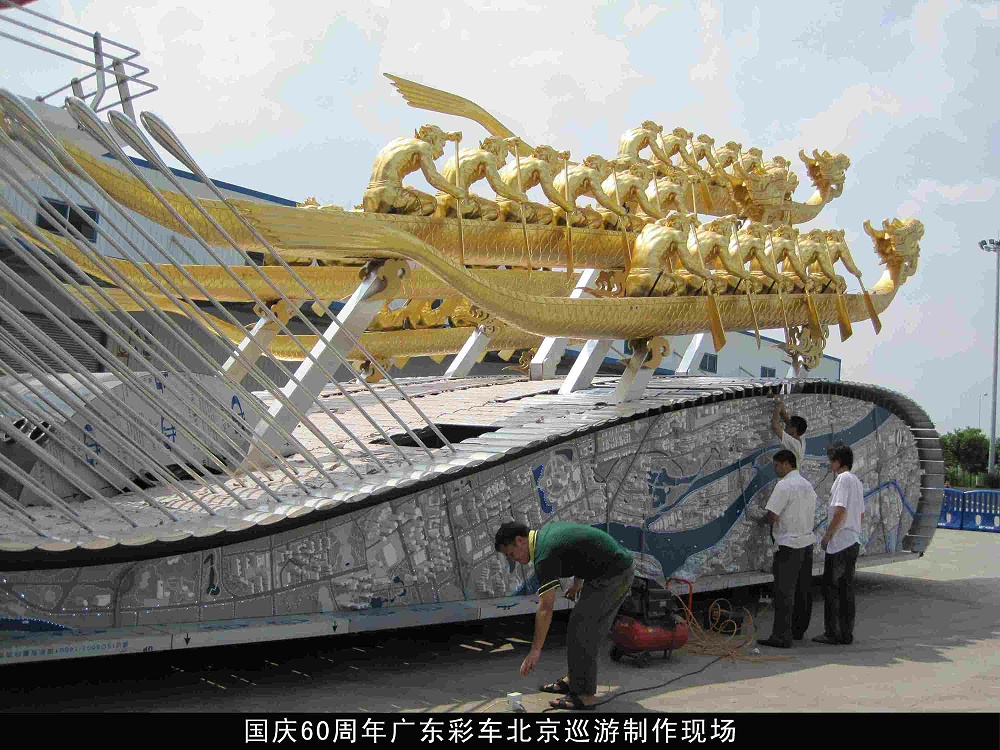 國慶60周年廣東彩車(chē)模型
