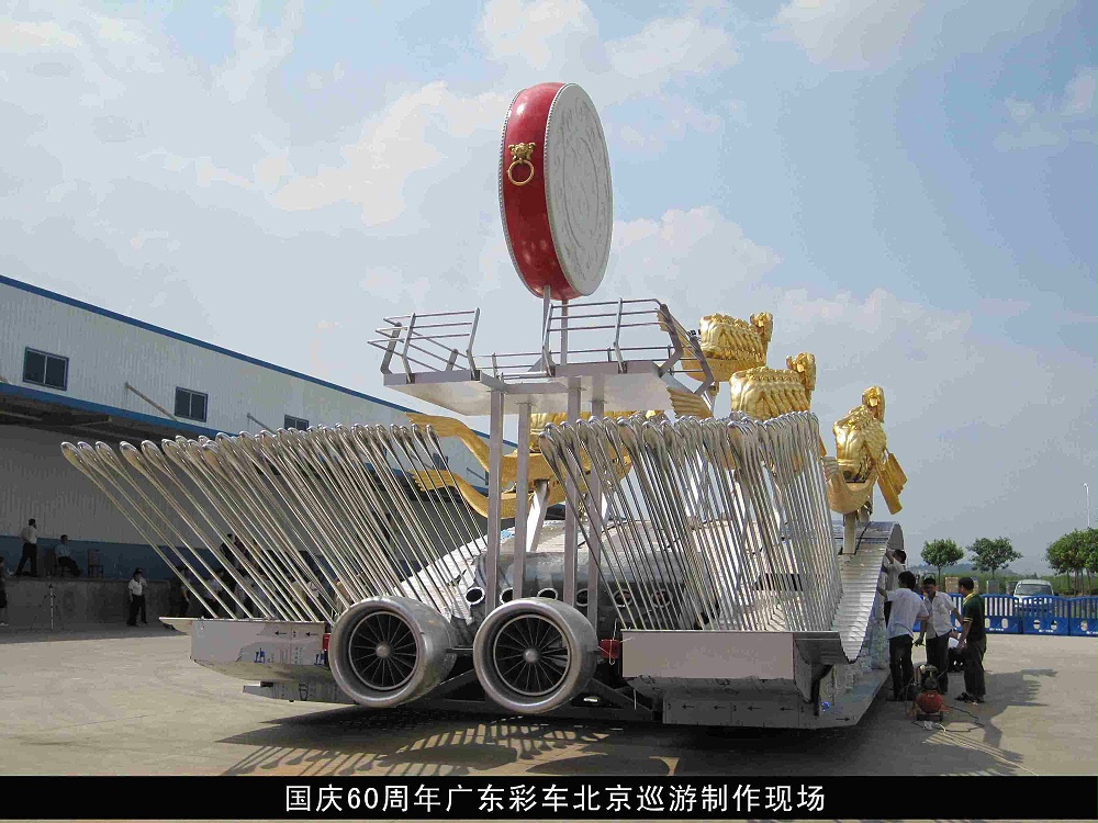 國慶60周年廣東彩車(chē)模型