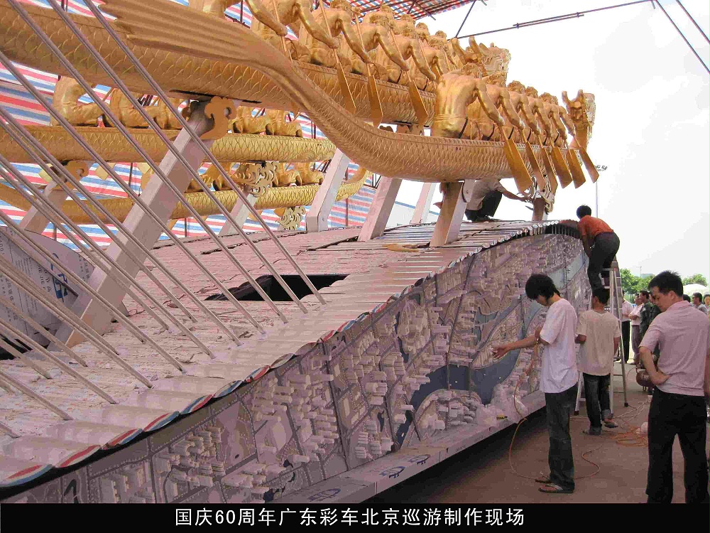 國慶60周年廣東彩車(chē)模型