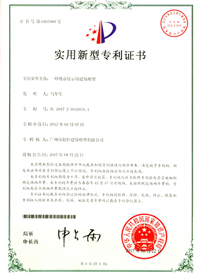 創(chuàng  )佳模型-一種樓盤(pán)展示用建筑模型
