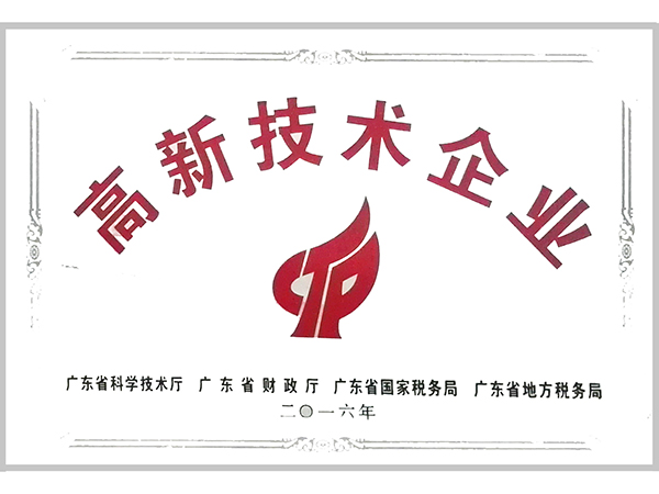 創(chuàng  )佳模型-高新技術(shù)企業(yè)